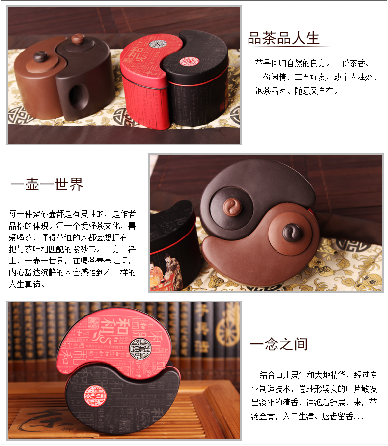 太極陰陽紫砂壺，創(chuàng)意格紫砂壺